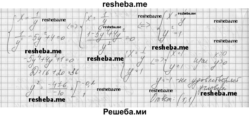     ГДЗ (Решебник №1) по
    алгебре    10 класс
                А.Н. Колмогоров
     /        номер / 521
    (продолжение 3)
    