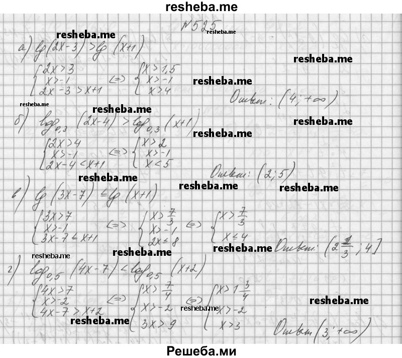     ГДЗ (Решебник №1) по
    алгебре    10 класс
                А.Н. Колмогоров
     /        номер / 525
    (продолжение 2)
    