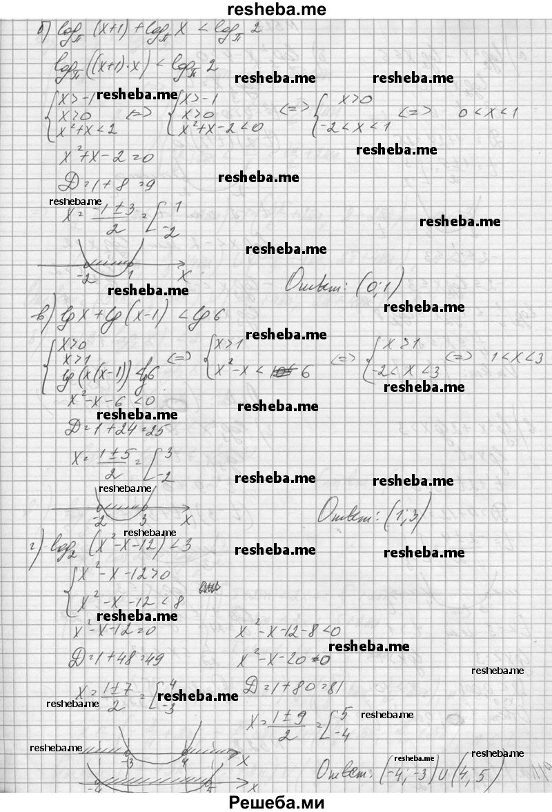     ГДЗ (Решебник №1) по
    алгебре    10 класс
                А.Н. Колмогоров
     /        номер / 526
    (продолжение 3)
    
