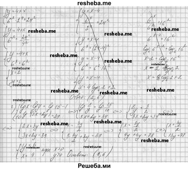     ГДЗ (Решебник №1) по
    алгебре    10 класс
                А.Н. Колмогоров
     /        номер / 530
    (продолжение 3)
    