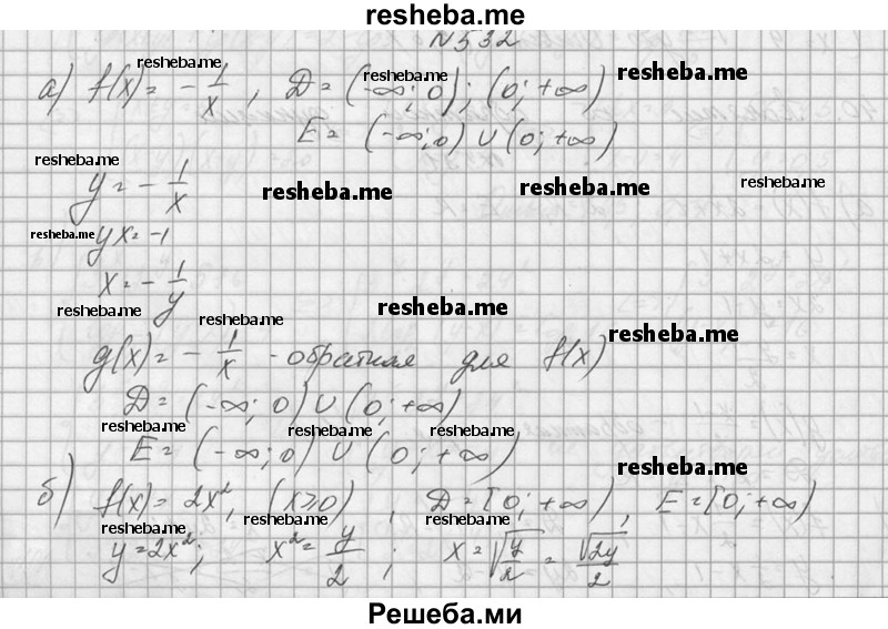     ГДЗ (Решебник №1) по
    алгебре    10 класс
                А.Н. Колмогоров
     /        номер / 532
    (продолжение 2)
    