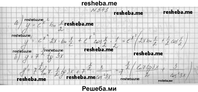     ГДЗ (Решебник №1) по
    алгебре    10 класс
                А.Н. Колмогоров
     /        номер / 543
    (продолжение 2)
    