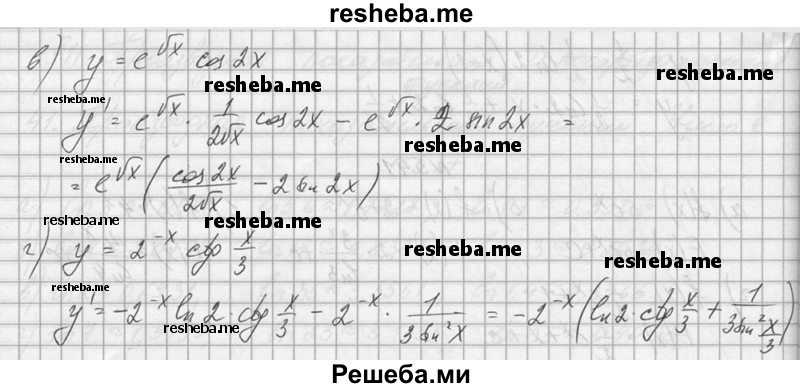     ГДЗ (Решебник №1) по
    алгебре    10 класс
                А.Н. Колмогоров
     /        номер / 543
    (продолжение 3)
    