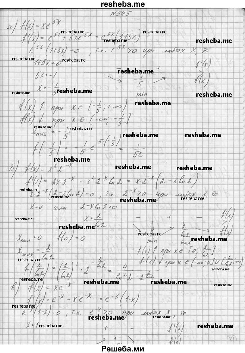     ГДЗ (Решебник №1) по
    алгебре    10 класс
                А.Н. Колмогоров
     /        номер / 545
    (продолжение 2)
    