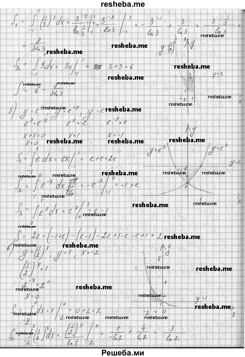     ГДЗ (Решебник №1) по
    алгебре    10 класс
                А.Н. Колмогоров
     /        номер / 548
    (продолжение 3)
    