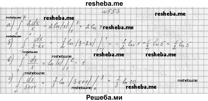     ГДЗ (Решебник №1) по
    алгебре    10 класс
                А.Н. Колмогоров
     /        номер / 553
    (продолжение 2)
    