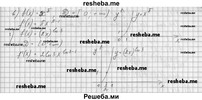     ГДЗ (Решебник №1) по
    алгебре    10 класс
                А.Н. Колмогоров
     /        номер / 559
    (продолжение 3)
    