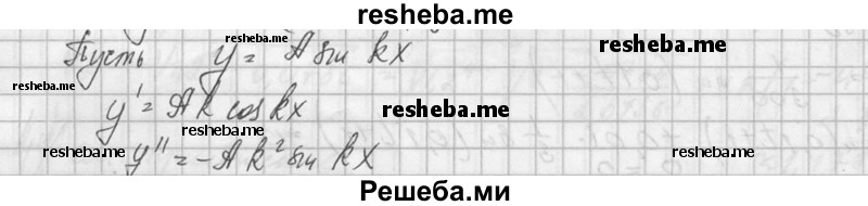     ГДЗ (Решебник №1) по
    алгебре    10 класс
                А.Н. Колмогоров
     /        номер / 572
    (продолжение 3)
    