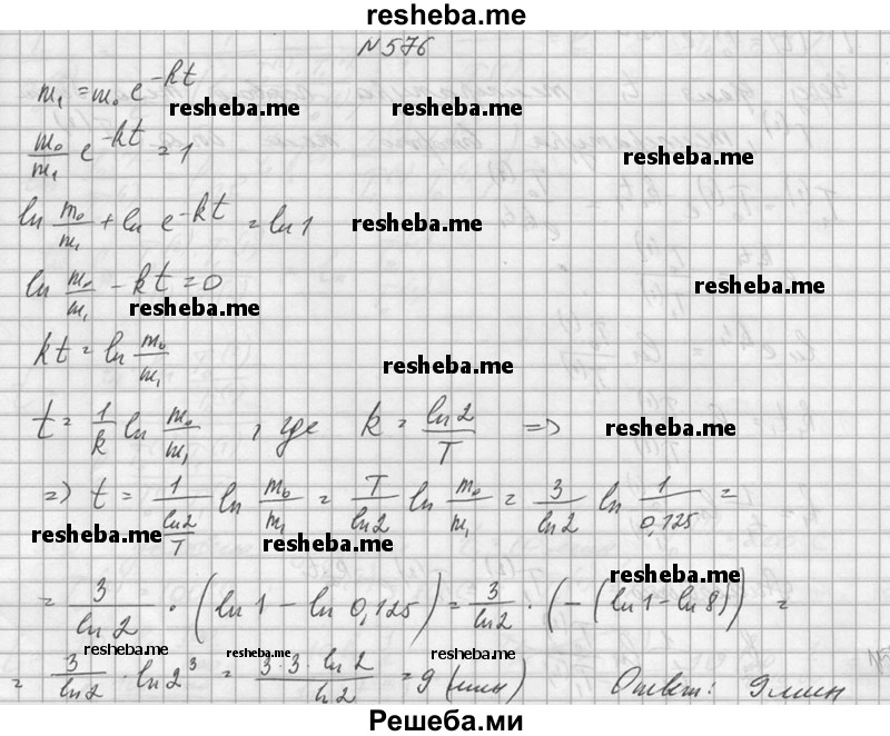     ГДЗ (Решебник №1) по
    алгебре    10 класс
                А.Н. Колмогоров
     /        номер / 576
    (продолжение 2)
    