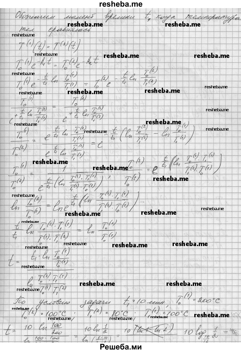     ГДЗ (Решебник №1) по
    алгебре    10 класс
                А.Н. Колмогоров
     /        номер / 578
    (продолжение 3)
    