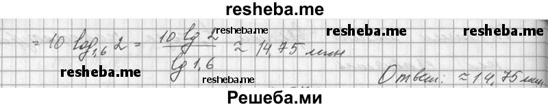     ГДЗ (Решебник №1) по
    алгебре    10 класс
                А.Н. Колмогоров
     /        номер / 578
    (продолжение 4)
    