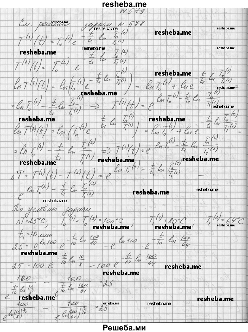     ГДЗ (Решебник №1) по
    алгебре    10 класс
                А.Н. Колмогоров
     /        номер / 579
    (продолжение 2)
    