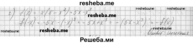     ГДЗ (Решебник №1) по
    алгебре    10 класс
                А.Н. Колмогоров
     /        номер / 59
    (продолжение 3)
    