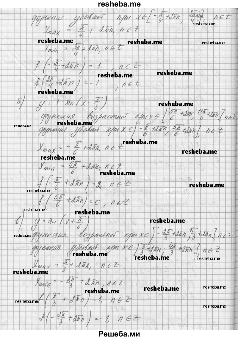     ГДЗ (Решебник №1) по
    алгебре    10 класс
                А.Н. Колмогоров
     /        номер / 89
    (продолжение 3)
    
