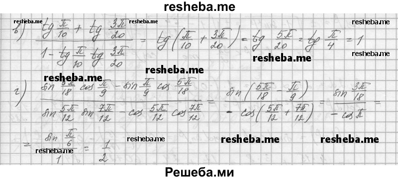     ГДЗ (Решебник №1) по
    алгебре    10 класс
                А.Н. Колмогоров
     /        номер / 9
    (продолжение 3)
    