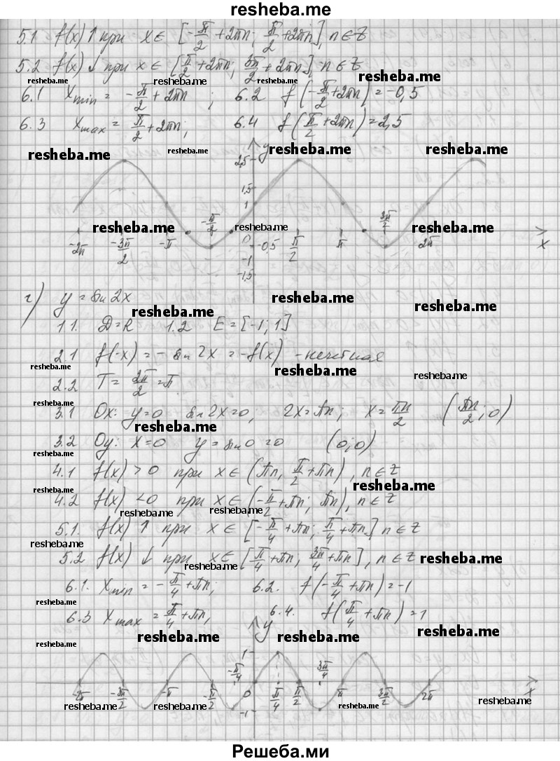     ГДЗ (Решебник №1) по
    алгебре    10 класс
                А.Н. Колмогоров
     /        вопросы и задачи на повторение / страница 91 / 18
    (продолжение 4)
    