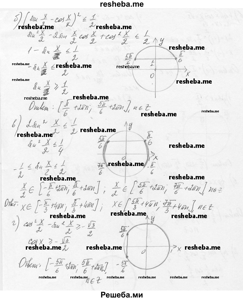     ГДЗ (Решебник №1) по
    алгебре    10 класс
                А.Н. Колмогоров
     /        вопросы и задачи на повторение / страница 91 / 25
    (продолжение 3)
    