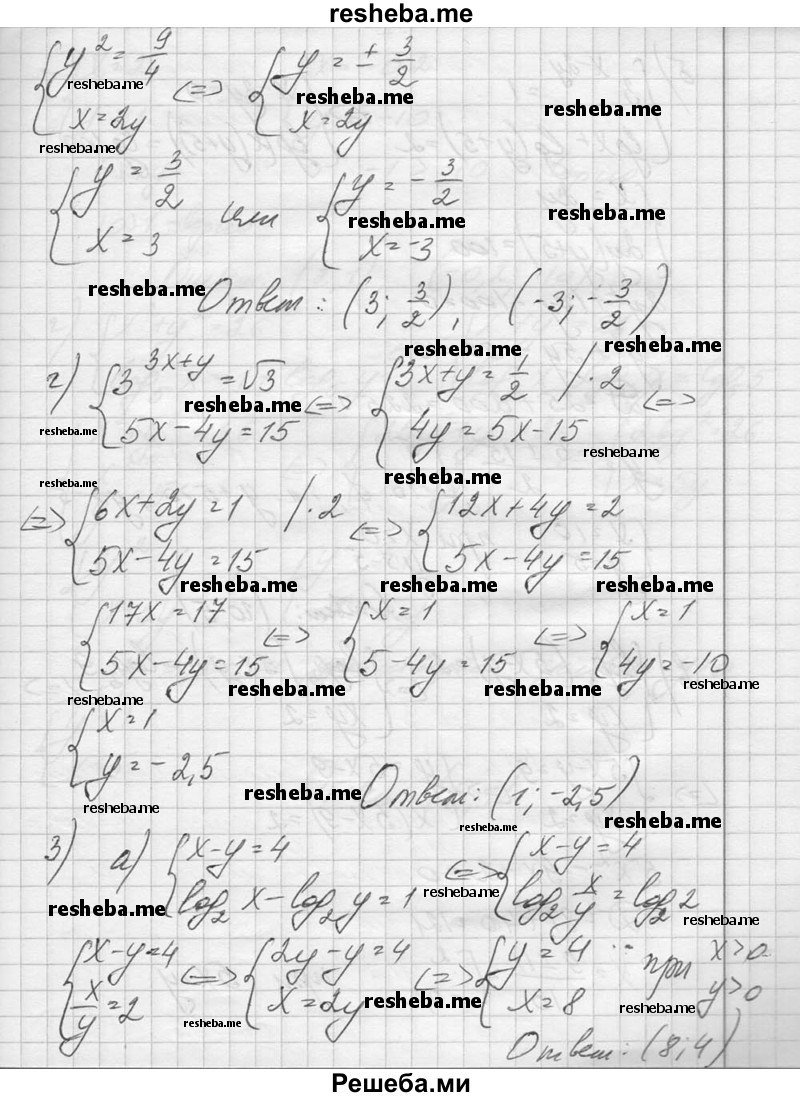    ГДЗ (Решебник №1) по
    алгебре    10 класс
                А.Н. Колмогоров
     /        вопросы и задачи на повторение / страница 273 / 14
    (продолжение 3)
    