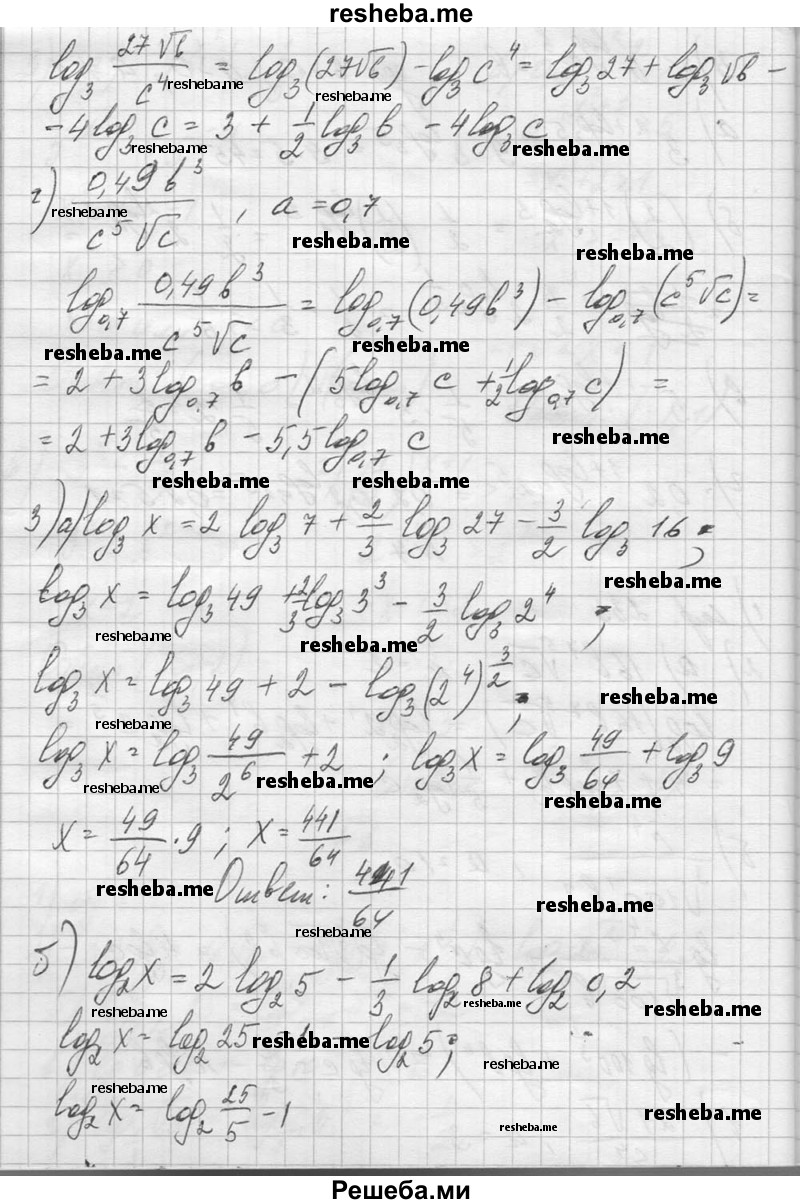     ГДЗ (Решебник №1) по
    алгебре    10 класс
                А.Н. Колмогоров
     /        вопросы и задачи на повторение / страница 273 / 7
    (продолжение 3)
    