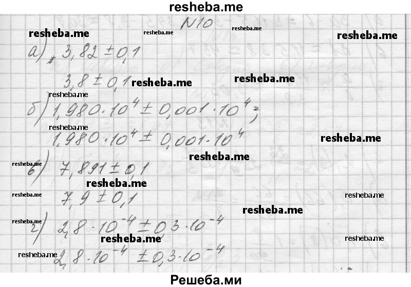     ГДЗ (Решебник №1) по
    алгебре    10 класс
                А.Н. Колмогоров
     /        повторение / 10
    (продолжение 2)
    