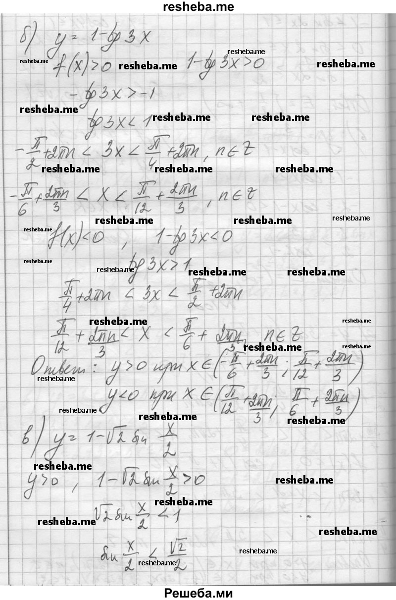     ГДЗ (Решебник №1) по
    алгебре    10 класс
                А.Н. Колмогоров
     /        повторение / 100
    (продолжение 3)
    