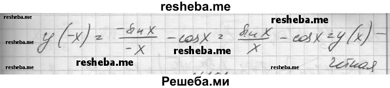     ГДЗ (Решебник №1) по
    алгебре    10 класс
                А.Н. Колмогоров
     /        повторение / 101
    (продолжение 3)
    