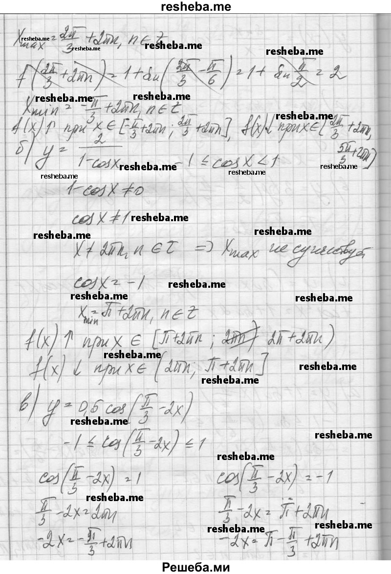     ГДЗ (Решебник №1) по
    алгебре    10 класс
                А.Н. Колмогоров
     /        повторение / 103
    (продолжение 3)
    