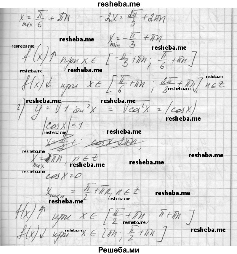     ГДЗ (Решебник №1) по
    алгебре    10 класс
                А.Н. Колмогоров
     /        повторение / 103
    (продолжение 4)
    