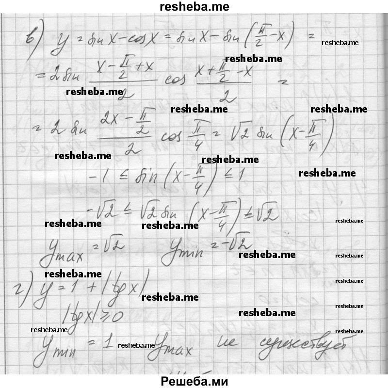     ГДЗ (Решебник №1) по
    алгебре    10 класс
                А.Н. Колмогоров
     /        повторение / 104
    (продолжение 3)
    