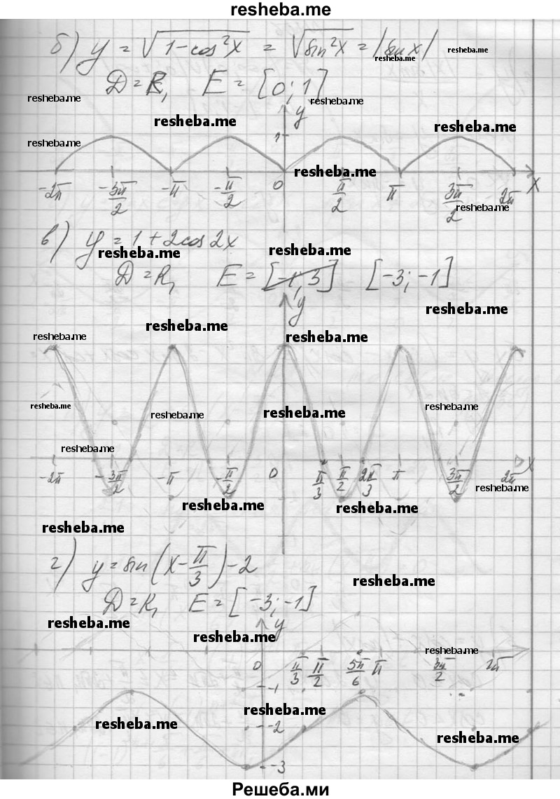     ГДЗ (Решебник №1) по
    алгебре    10 класс
                А.Н. Колмогоров
     /        повторение / 105
    (продолжение 3)
    