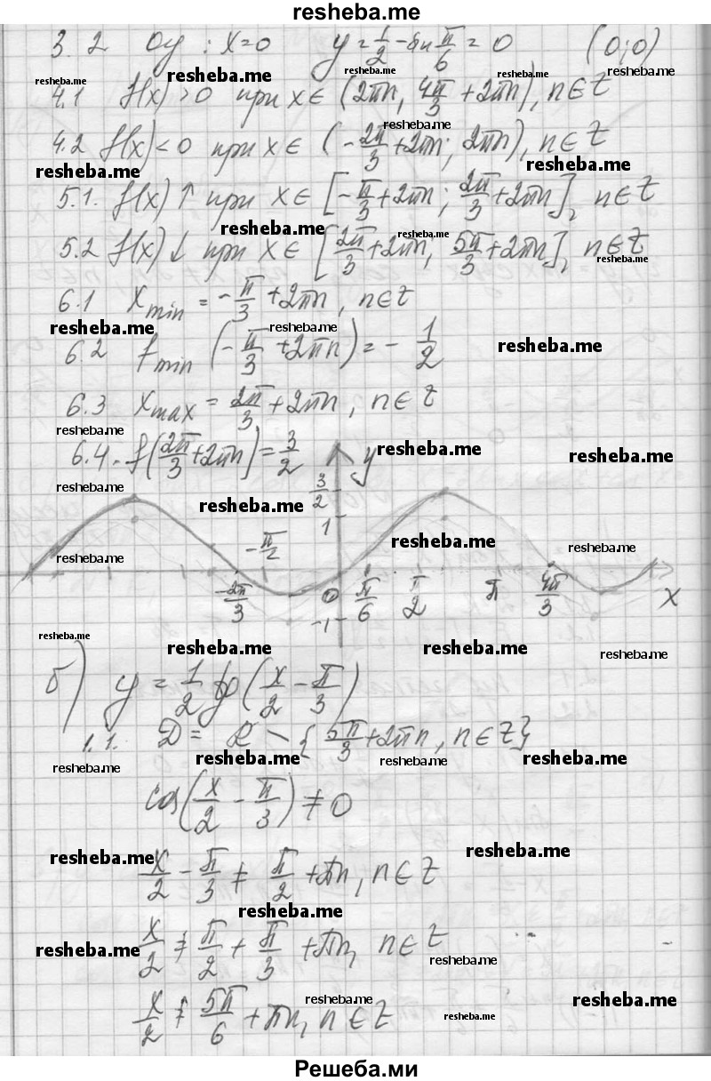     ГДЗ (Решебник №1) по
    алгебре    10 класс
                А.Н. Колмогоров
     /        повторение / 107
    (продолжение 3)
    