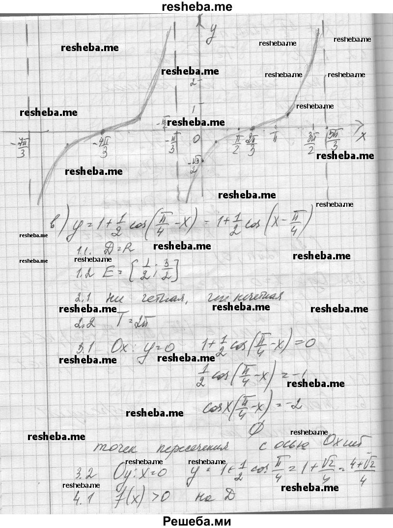     ГДЗ (Решебник №1) по
    алгебре    10 класс
                А.Н. Колмогоров
     /        повторение / 107
    (продолжение 5)
    