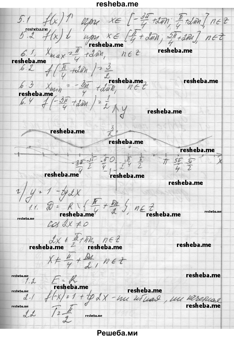     ГДЗ (Решебник №1) по
    алгебре    10 класс
                А.Н. Колмогоров
     /        повторение / 107
    (продолжение 6)
    