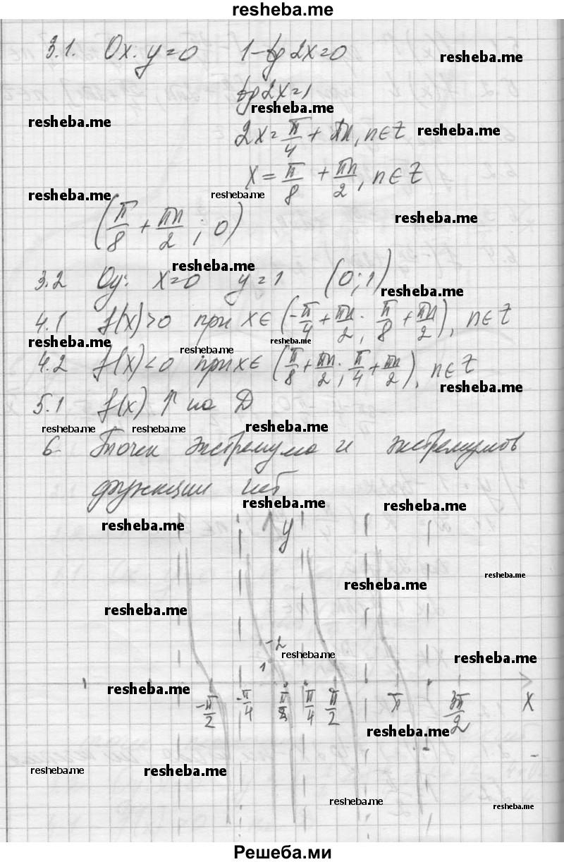     ГДЗ (Решебник №1) по
    алгебре    10 класс
                А.Н. Колмогоров
     /        повторение / 107
    (продолжение 7)
    