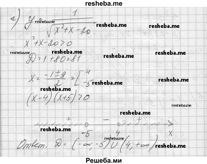     ГДЗ (Решебник №1) по
    алгебре    10 класс
                А.Н. Колмогоров
     /        повторение / 112
    (продолжение 4)
    