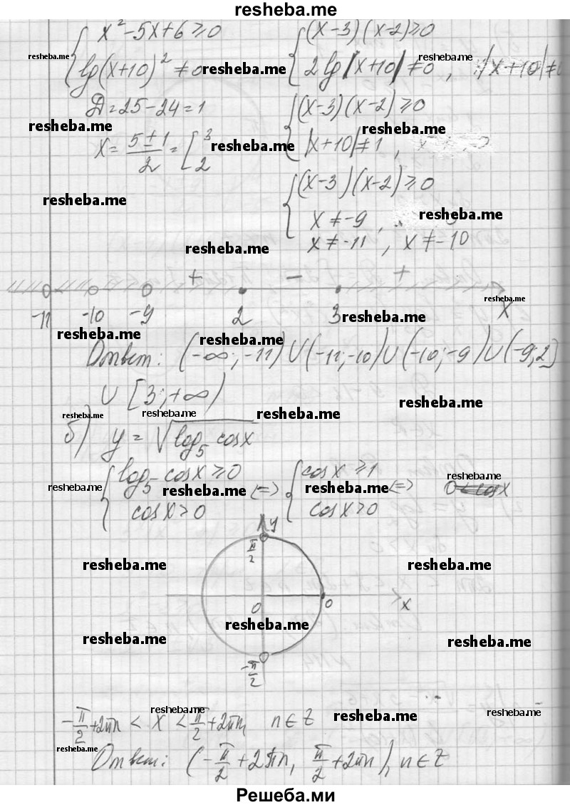     ГДЗ (Решебник №1) по
    алгебре    10 класс
                А.Н. Колмогоров
     /        повторение / 114
    (продолжение 3)
    