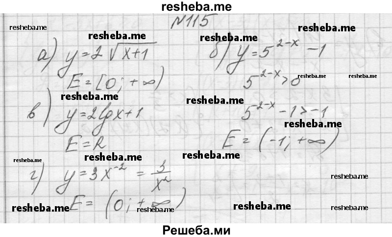     ГДЗ (Решебник №1) по
    алгебре    10 класс
                А.Н. Колмогоров
     /        повторение / 115
    (продолжение 2)
    