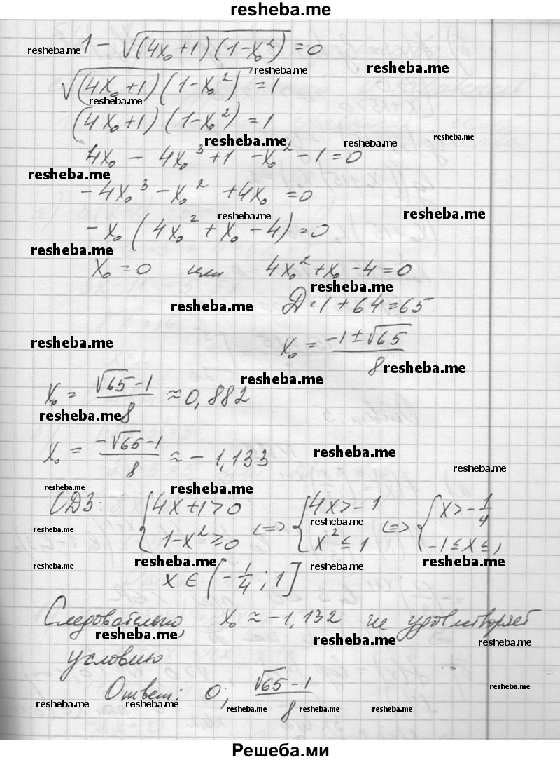     ГДЗ (Решебник №1) по
    алгебре    10 класс
                А.Н. Колмогоров
     /        повторение / 128
    (продолжение 3)
    