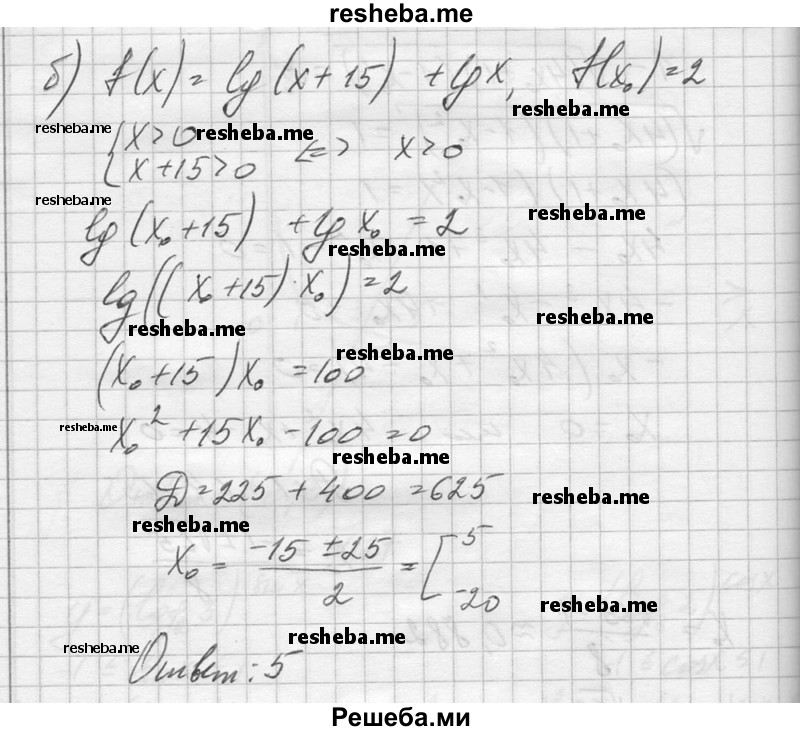     ГДЗ (Решебник №1) по
    алгебре    10 класс
                А.Н. Колмогоров
     /        повторение / 128
    (продолжение 4)
    