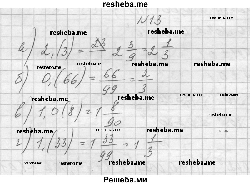     ГДЗ (Решебник №1) по
    алгебре    10 класс
                А.Н. Колмогоров
     /        повторение / 13
    (продолжение 2)
    