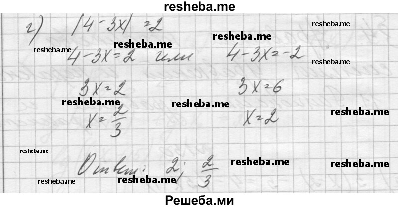     ГДЗ (Решебник №1) по
    алгебре    10 класс
                А.Н. Колмогоров
     /        повторение / 130
    (продолжение 3)
    