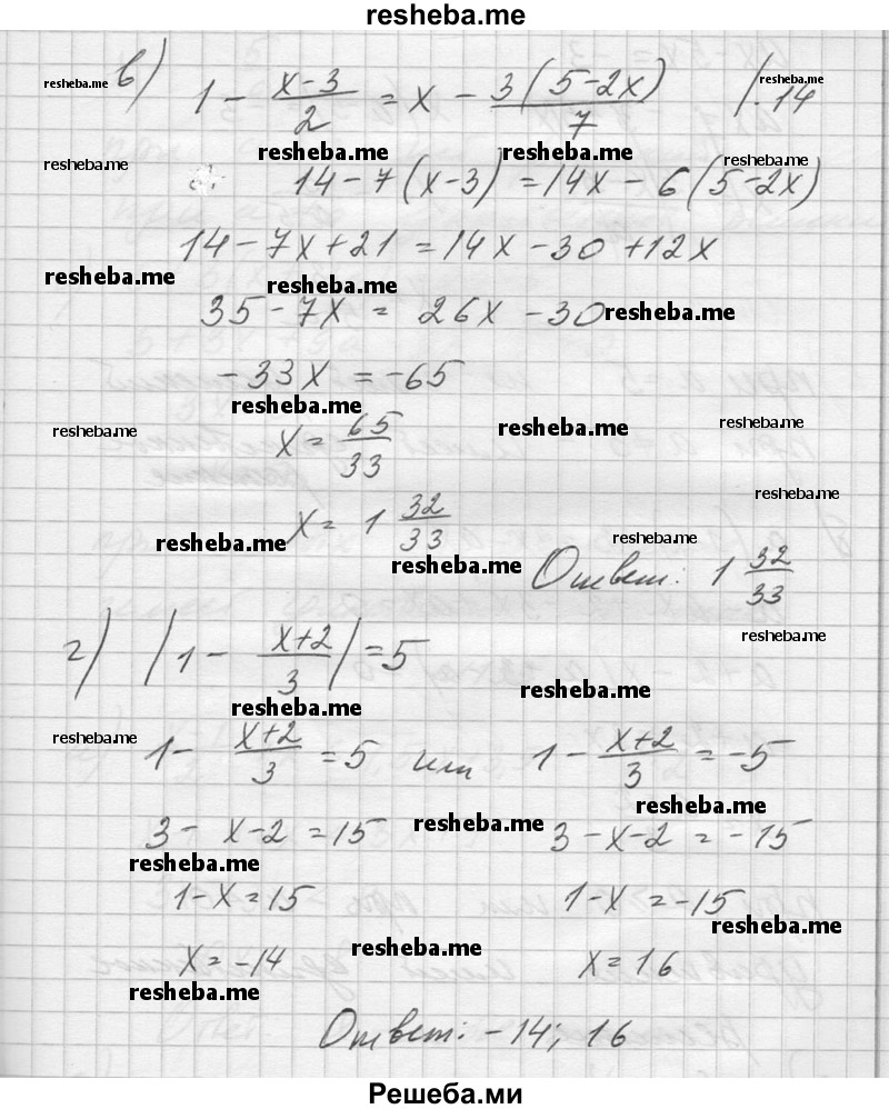    ГДЗ (Решебник №1) по
    алгебре    10 класс
                А.Н. Колмогоров
     /        повторение / 131
    (продолжение 3)
    