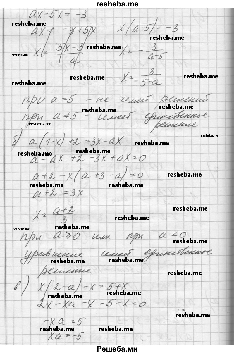     ГДЗ (Решебник №1) по
    алгебре    10 класс
                А.Н. Колмогоров
     /        повторение / 132
    (продолжение 3)
    