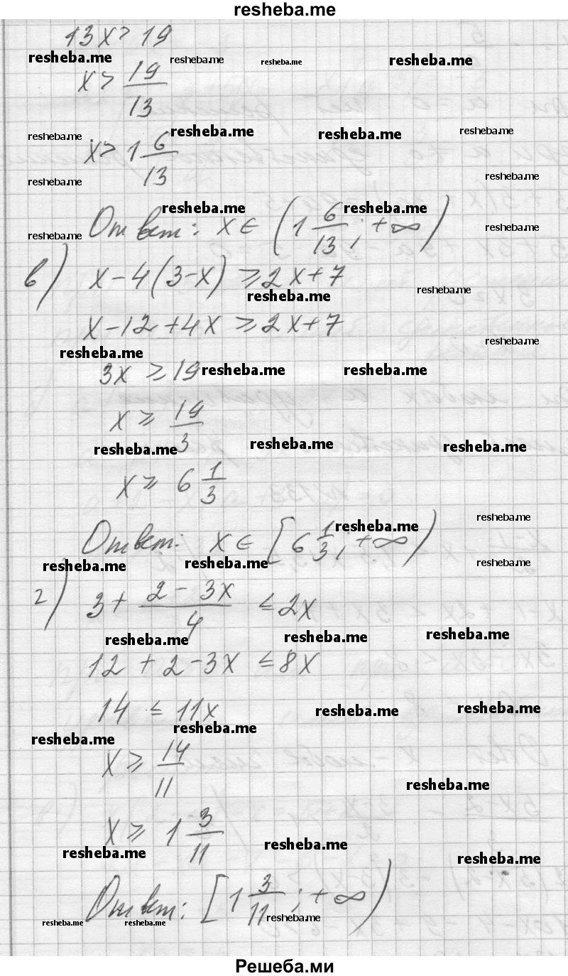     ГДЗ (Решебник №1) по
    алгебре    10 класс
                А.Н. Колмогоров
     /        повторение / 133
    (продолжение 3)
    