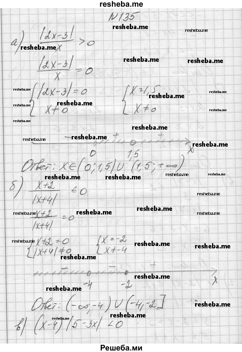     ГДЗ (Решебник №1) по
    алгебре    10 класс
                А.Н. Колмогоров
     /        повторение / 135
    (продолжение 2)
    
