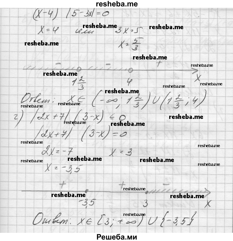     ГДЗ (Решебник №1) по
    алгебре    10 класс
                А.Н. Колмогоров
     /        повторение / 135
    (продолжение 3)
    