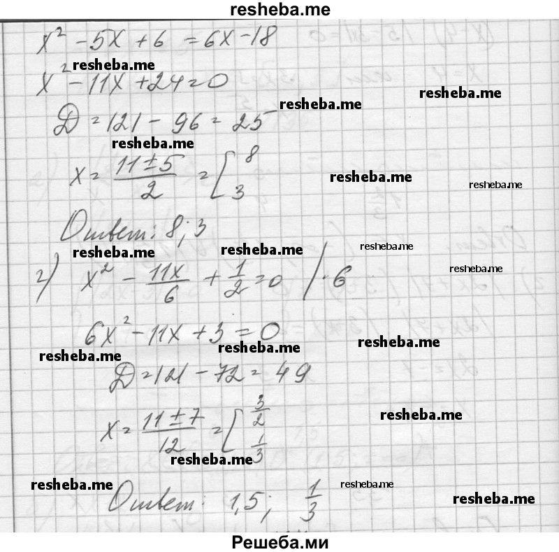     ГДЗ (Решебник №1) по
    алгебре    10 класс
                А.Н. Колмогоров
     /        повторение / 136
    (продолжение 3)
    