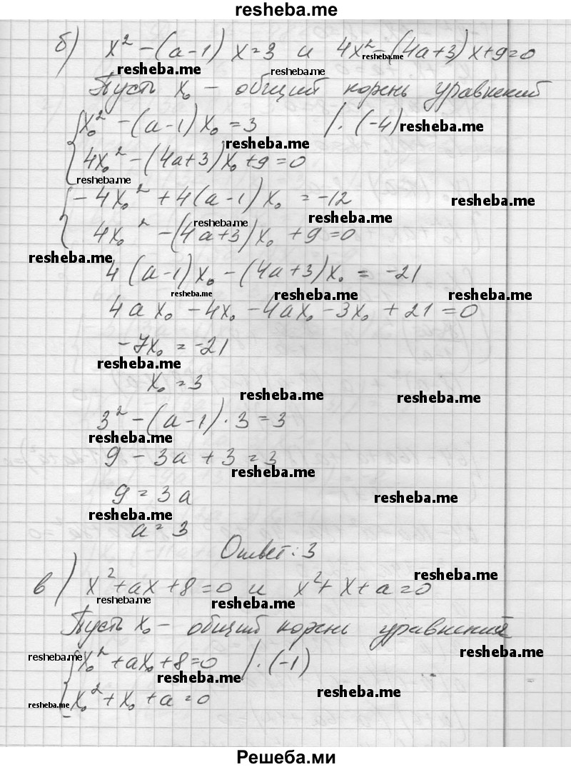     ГДЗ (Решебник №1) по
    алгебре    10 класс
                А.Н. Колмогоров
     /        повторение / 137
    (продолжение 3)
    