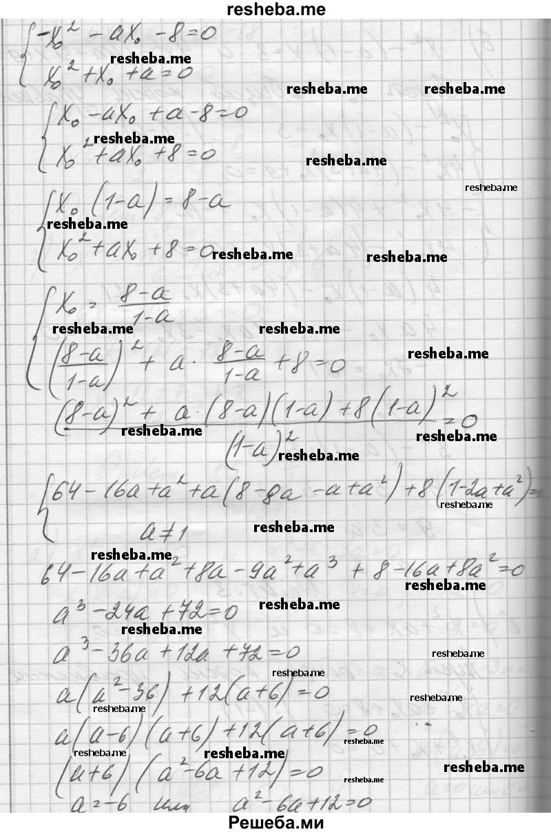     ГДЗ (Решебник №1) по
    алгебре    10 класс
                А.Н. Колмогоров
     /        повторение / 137
    (продолжение 4)
    
