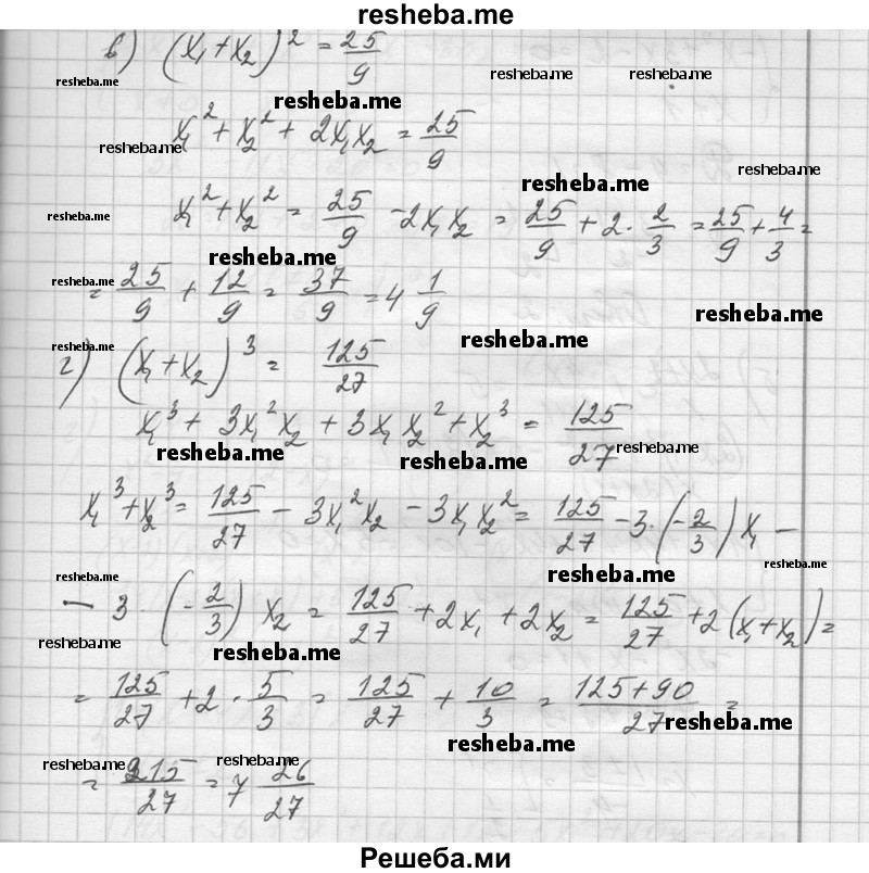     ГДЗ (Решебник №1) по
    алгебре    10 класс
                А.Н. Колмогоров
     /        повторение / 139
    (продолжение 3)
    